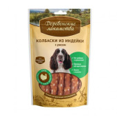Деревенские Лакомства Колбаски из индейки с рисом